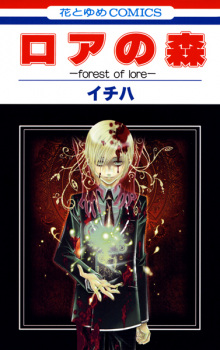 Lore no Mori