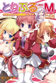 Triple M: Classmate wa Houkago Dorei!?