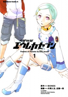 Koukyoushihen Eureka seveN