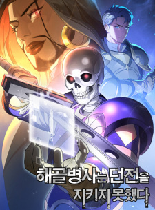 Skeleton Knight-adventure in another world OP - BiliBili