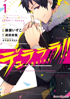 Durarara!! Relay