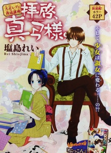 Haikei, Mayumi-sama.