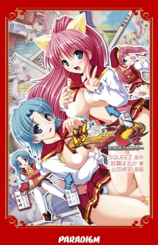 Honoo no Haramase Jinsei: Ano Koro ni Modotte Haramase Night