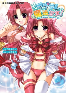 Mavu Kare Mahou Shoujo!