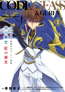 Code Geass: Hangyaku no Lelouch Gaiden - Shiro no Kishi Kurenai no Yasha