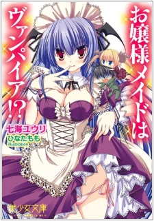 Ojousama Maid wa Vampire!?