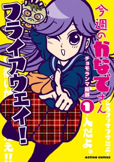 Konshuu no Kanade-san