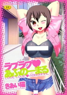 Love Love?Abnormal