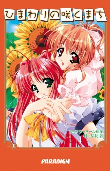 Himawari no Saku Machi