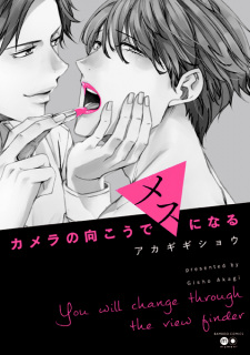 Camera no Mukou de Mesu ni Naru