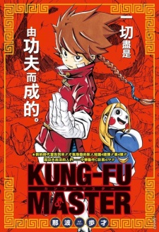 Kung Fu Master