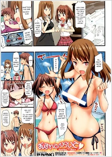 Musunde Hiraite?: Another Story