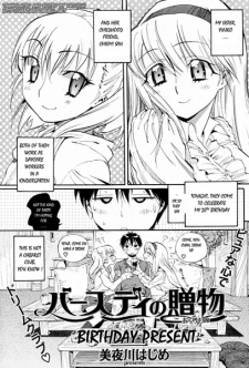 Birthday no Okurimono