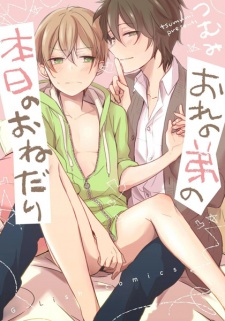 Ore no Otouto no Honjitsu no Onedari