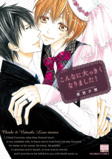 Konna ni Okkiku Narimashita!