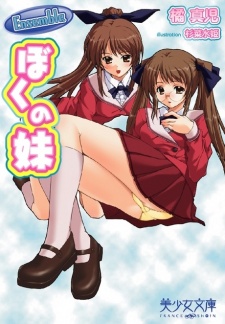 Ensemble: Boku no Imouto