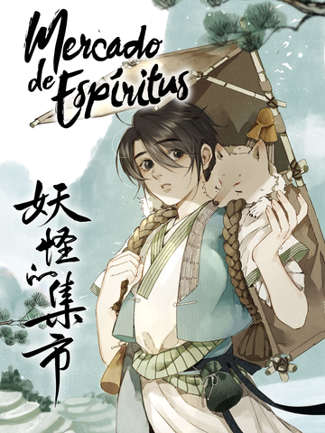 Mercado de espíritus