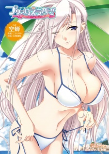 Princess Lover! Charlotte Hazelrink no Koiji