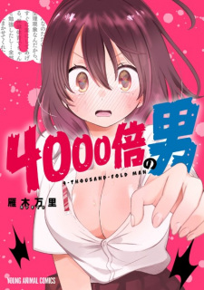 4000-bai no Otoko