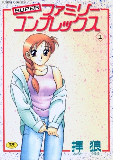 Super Family Complex