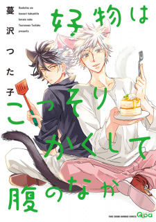 Koubutsu wa Kossori Kakushite Hara no Naka