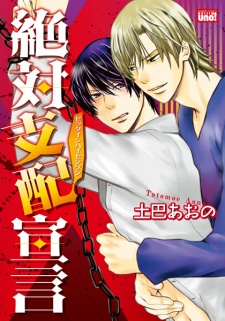 Zettai Shihai Sengen