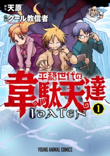 Heion Sedai no Idaten-tachi - 11 - 27 - Lost in Anime