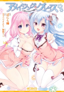 Amazing Grace: What Color Is Your Attribute?