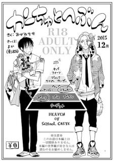 Caste Heaven dj - Cachuto Heaven