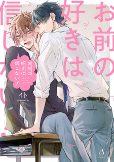 Omae no Suki wa Shinjinai!