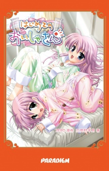 Hajimete no Oishasan