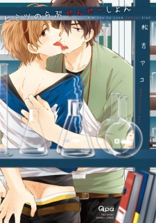 Himitsu no Love Sensation