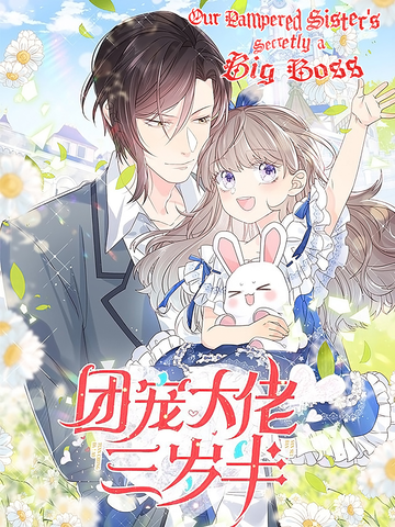 Our Pampered Sister's Secretly a Big Boss