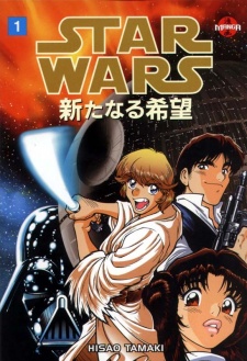 Star Wars: Arata naru Kibou