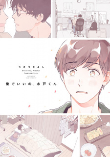 Ore de Ii no, Mito-kun