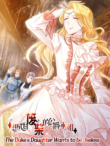 The Duke's Daughter Wants to be Useless
