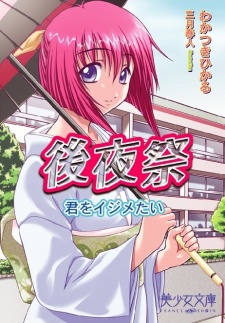 Goyasai: Kimi wo Ijimetai