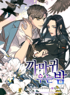 The Night When the Crow Caws