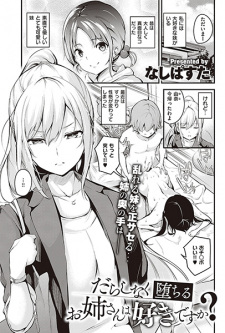 Darashinaku Ochiru Oneesan wa Suki desu ka?