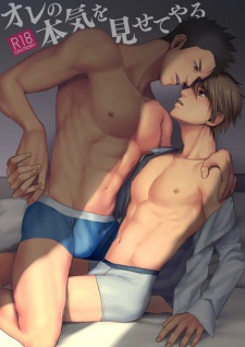 Shigeki-kei My Hero dj - Ore no Honki wo Miseteyaru