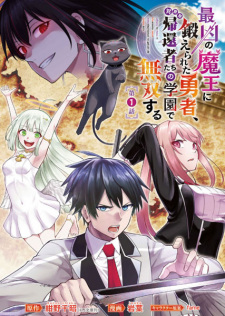 Saikyou no Maou ni Kitaerareta Yuusha, Isekai Kikansha-tachi no Gakuen de  Musou Suru Manga