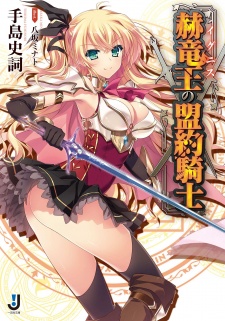 Ignis no Meiyaku Kishi