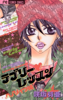 Lovely?Lesson: Hair Make-hen