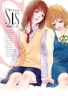 Sis: Himitsu no Koigokoro