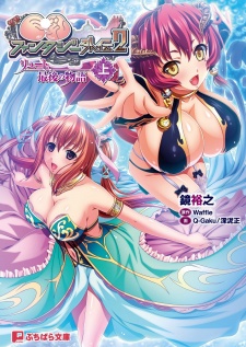 Kyonyuu Fantasy Gaiden 2