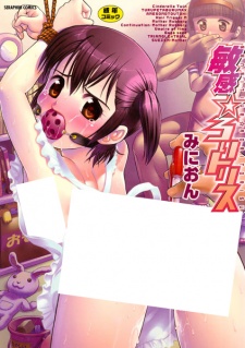 Binkan☆Loli Torisu