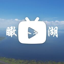 4K 纪录片-瞰鉴鄱湖