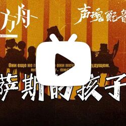 声魂配音工作室的微博 微博
