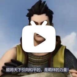 战国basara 3 德川家康 Drama绘卷台词 来自陵树 微博