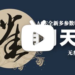 风天奥修昂的微博 微博